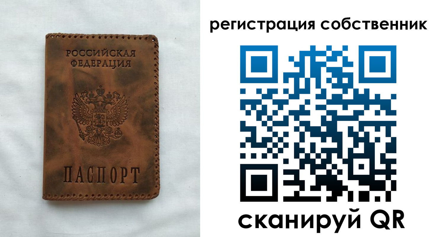 временная регистрация 2025 в Севастополе
