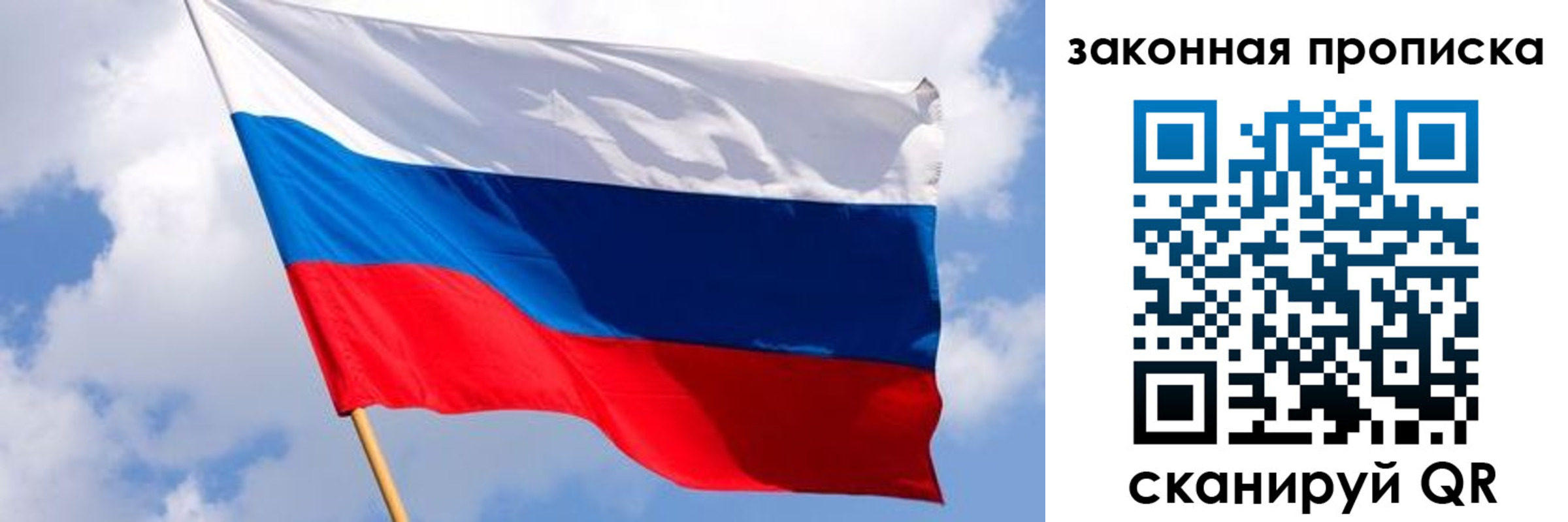 временная прописка в Севастополе