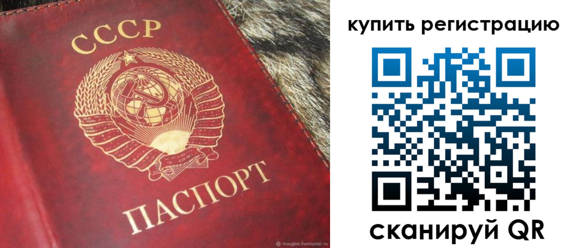 временная регистрация в квартире в Севастополе